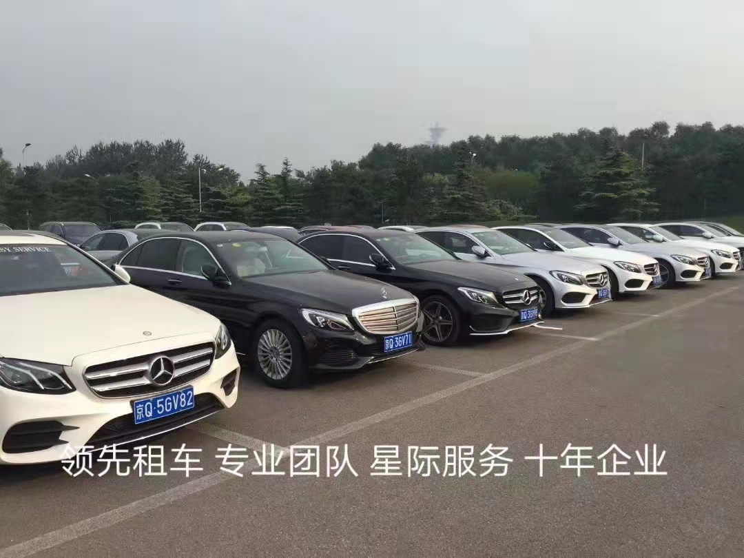 北京汽車(chē)租賃 北京汽車(chē)租賃